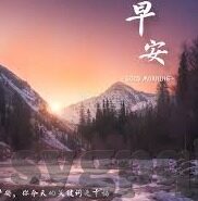 中文字幕视频-探索中文字幕视频的魅力与影响